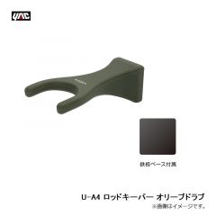槌屋ヤック　U-A4 ロッドキーパー オリーブドラブ