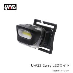 槌屋ヤック　U-A32 2way LEDライト