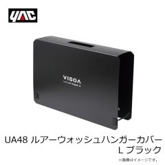 槌屋ヤック　UA48 ルアーウォッシュハンガーカバー L ブラック