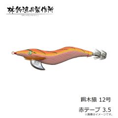 林釣漁具　餌木猿 11号 金テープ 3.5