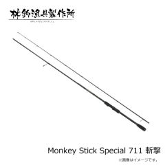 林釣漁具　IZANAI STICK イザナイスティック IS-60T 轟き