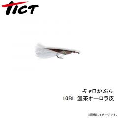 TICT(ティクト)　キャロかぶら　黄緑オーロラ皮　10BL