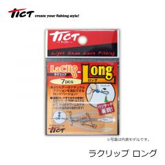 TICT (ティクト)　ラクリップ [Laclip]　ロング