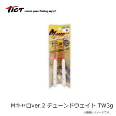ティクト　Mキャロver.2 チューンドウェイト TW3g