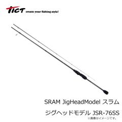 ティクト　SRAM JigHeadModel スラム ジグヘッドモデル JSR-76SS