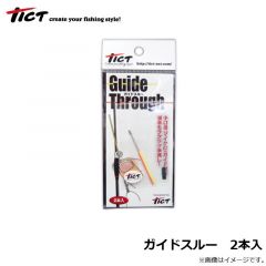 TICT　ガイドスルー　2本入