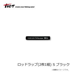 ティクト　TICTストレージ ブラック