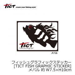 TICT(ティクト)　フィッシュグラフィックステッカー [FISH GRAPHIC STICKER]　約W7.5×H10cm