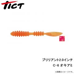 TICT(ティクト)　ブリリアント 2インチ　C-5 アミレッドコア