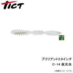 TICT(ティクト)　ブリリアント 2インチ　C-13 土佐かぶらグリーン