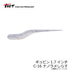 ティクト　ギョピン1.7インチ　C-16 ナノラメしらす