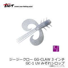 TICT 　ジージークロー GG-CLAW3インチ　GC-1 UVみぞれシロップ