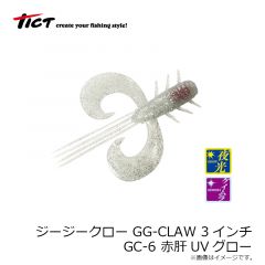 TICT(ティクト)　ジージークロー [GG-CLAW]　3インチ　GC-1 UVみぞれシロップ