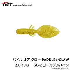 TICT(ティクト)　パドル オア クロー [PADDLEorCLAW]　2.8インチ　GC-1 UVみぞれシロップ