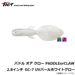 TICT(ティクト)　パドル オア クロー [PADDLEorCLAW]　2.8インチ　GC-6 赤肝UVグロー