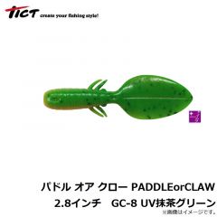 TICT(ティクト)　パドル オア クロー [PADDLEorCLAW]　2.8インチ　GC-7 UVパールホワイトグロー