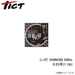 TICT　シノビ SHINOBI 200m 0.25号(1.1lb)