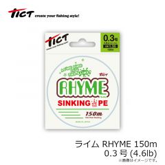 ティクト　ライム RHYME 150m 0.3号(4.6lb)