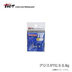 ティクト　アジスタTG S 0.8g