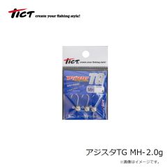 ティクト　アジスタTG MH-2.0g