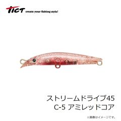 ティクト　ストリームドライブ45 C-5 アミレッドコア
