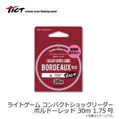 ライトゲーム コンパクトショックリーダー ボルドーレッド 30m 1号
