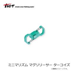 ティクト　ミニマリズム マグリリーサー ターコイズ