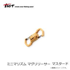ティクト　ミニマリズム マグリリーサー マスタード