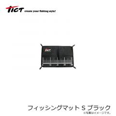 ティクト　フィッシングマット S ブラック