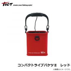 ティクト　コンパクトライブバケツ2　ホワイト