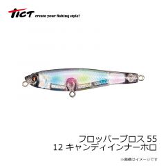 ティクト　フロッパーブロス55　12 キャンディインナーホロ