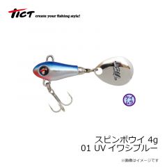 ティクト　スピンボウイ 4g 01 UVイワシブルー