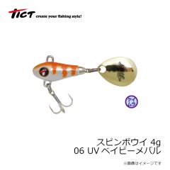ティクト　スピンボウイ 4g 06 UVベイビーメバル