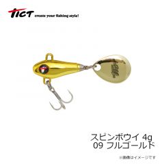 ティクト　スピンボウイ 4g 09 フルゴールド