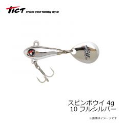 ティクト　スピンボウイ 4g 10 フルシルバー