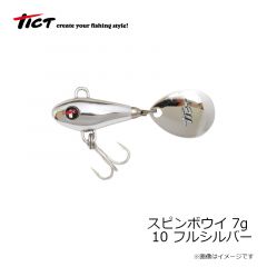 ティクト　スピンボウイ 7g 10 フルシルバー