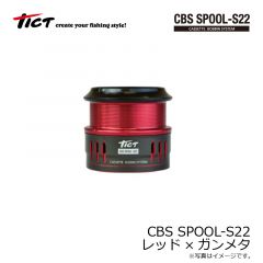 ティクト　CBS SPOOL-S22 レッド×ガンメタ