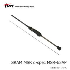 ティクト　SRAM MSR d-spec MSR-63AP
