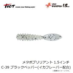 ティクト　メタボブリリアント 1.5インチ C-39 ブラックペッパー イカシテル！(イカフレーバー配合)