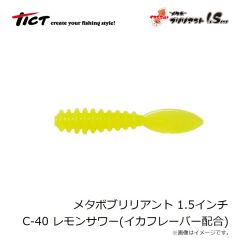 ティクト　メタボブリリアント 1.5インチ C-40 レモンサワー イカシテル！(イカフレーバー配合)