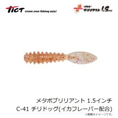 ティクト　メタボブリリアント 1.5インチ C-41 チリドッグ イカシテル！(イカフレーバー配合)