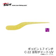 ティクト　ギョピン1.7インチ　C-22 金粉チャートUV