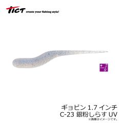 ティクト　ギョピン1.7インチ　C-23 銀粉しらすUV