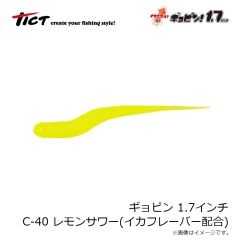 ティクト　ギョピン 1.7インチ C-40 レモンサワー イカシテル！(イカフレーバー配合)