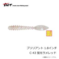 ティクト　ブリリアント 1.8インチ C-43 蛍光ラメレッド