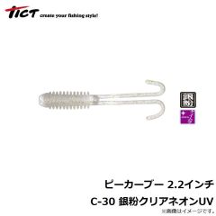 ティクト　ピーカーブー 2.2インチ　C-30 銀粉クリアネオンUV