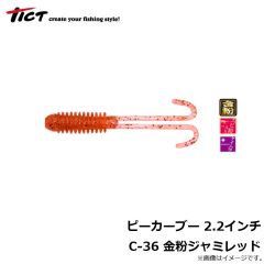 ティクト　ピーカーブー 2.2インチ　C-36 金粉ジャミレッド