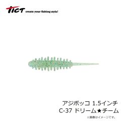ティクト　アジボッコ 1.5インチ C-37 ドリーム★チーム