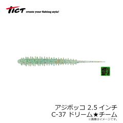 ティクト　アジボッコ 2.5インチ C-37 ドリーム★チーム