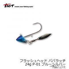ティクト　フラッシュヘッド パパラッチ 12g P-01 ブルーシルバー

